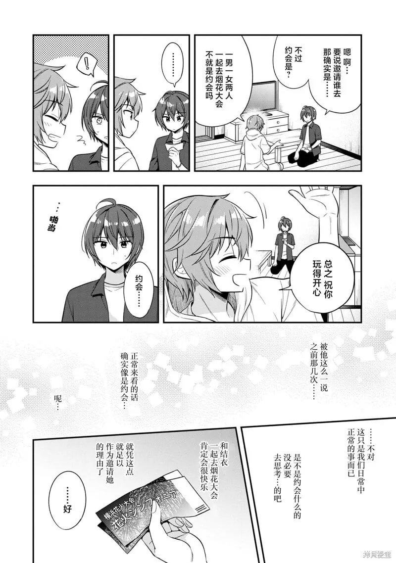 第21话 第2页