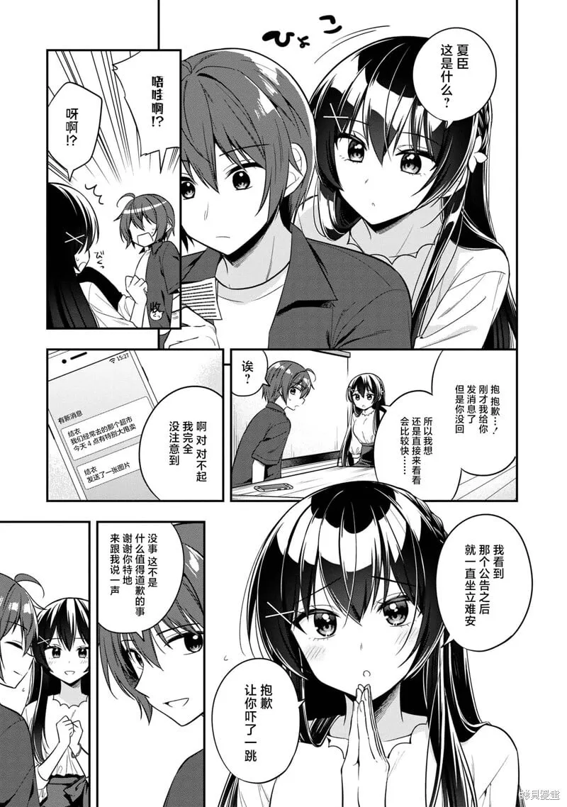 第21话 第3页