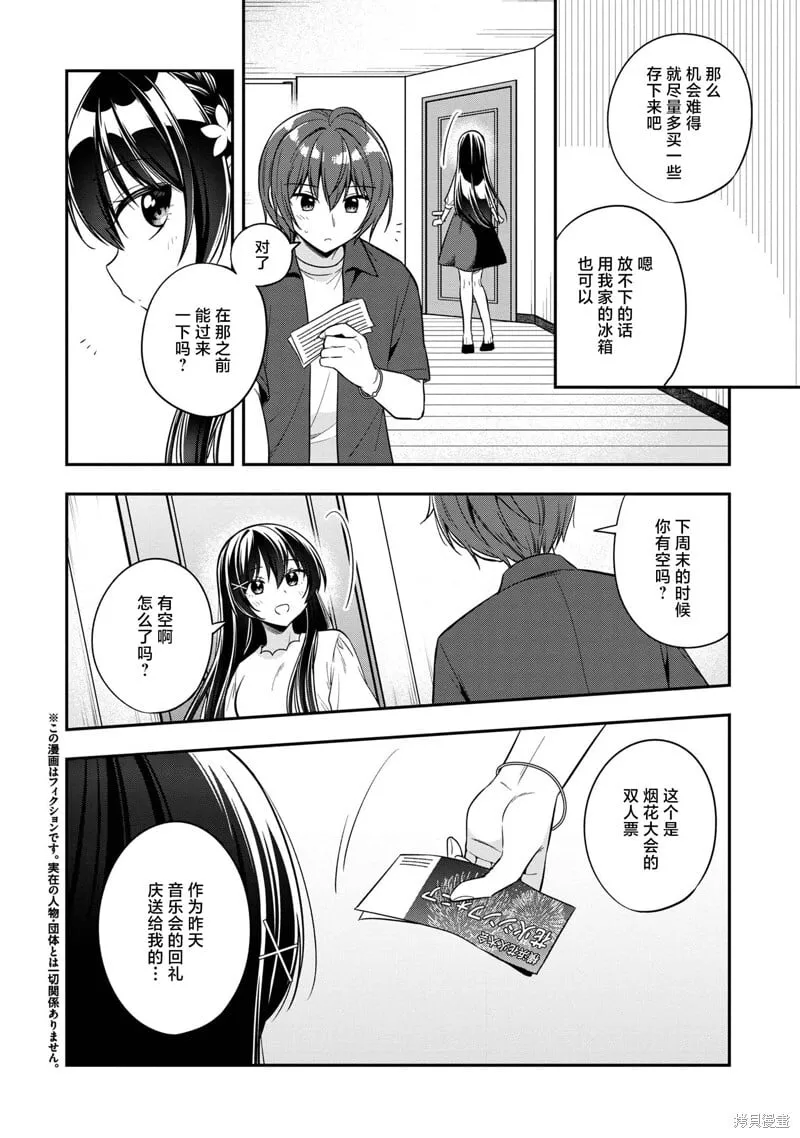 第21话 第4页