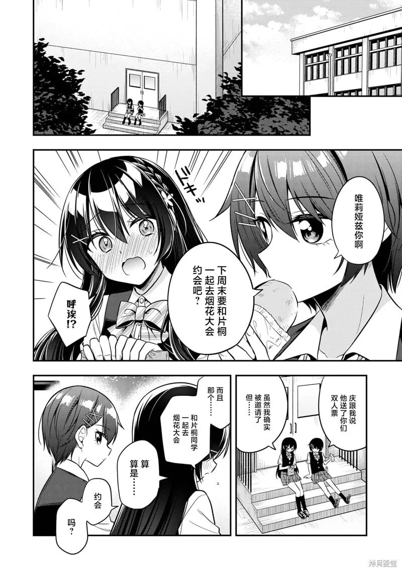 第21话 第6页