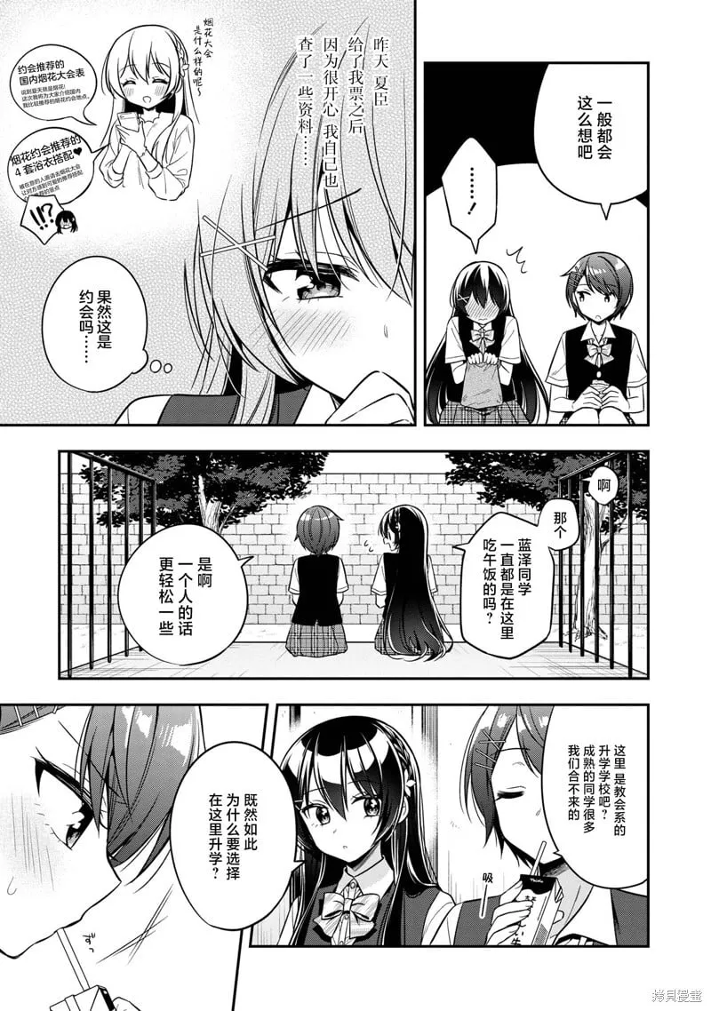 第21话 第7页