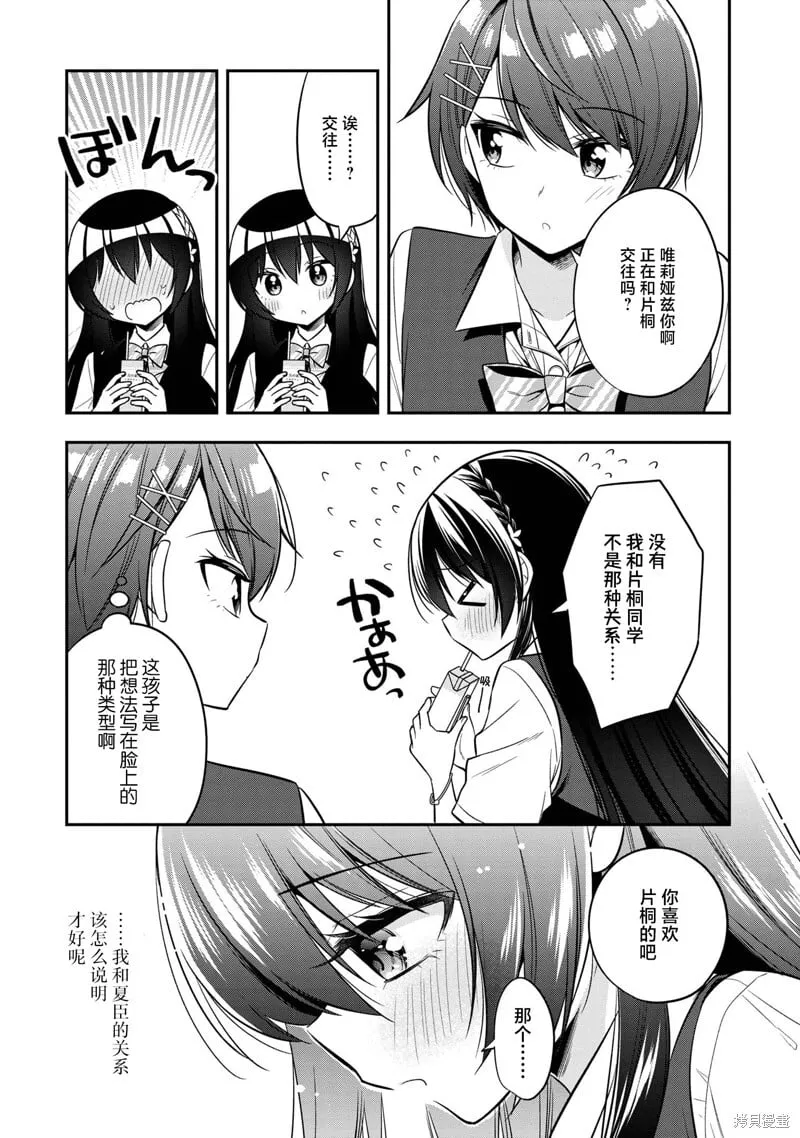 第21话 第9页