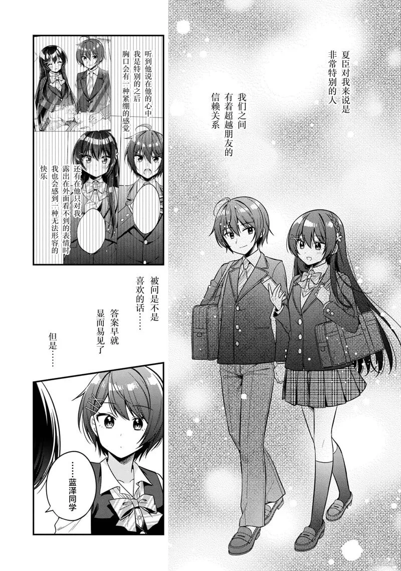 第21话 第10页