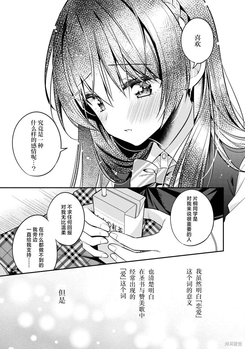 第21话 第11页