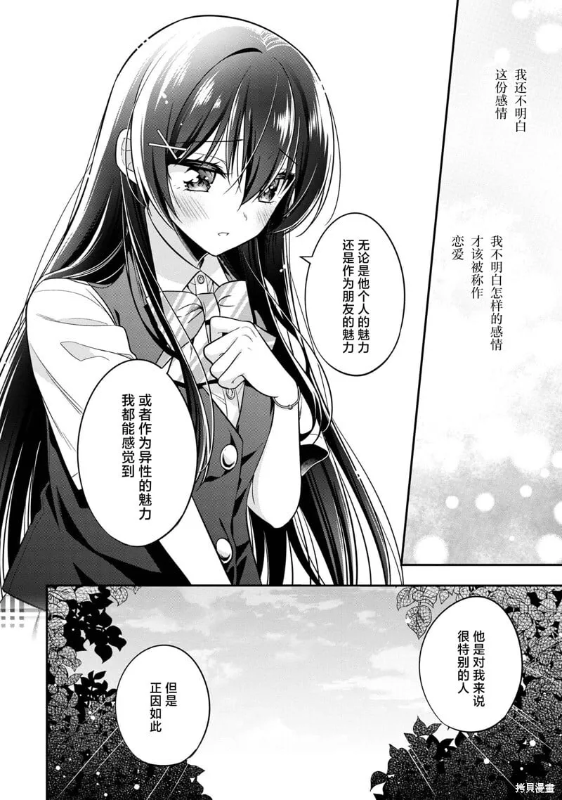 第21话 第12页