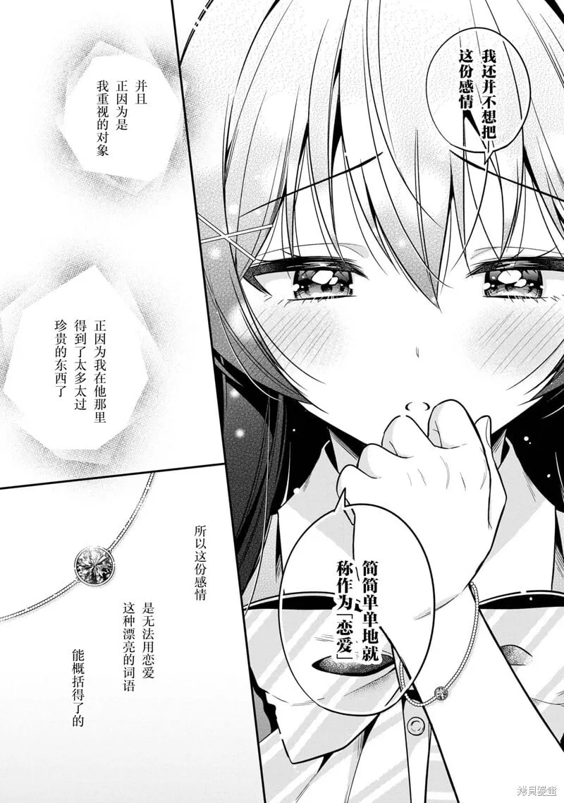 第21话 第13页