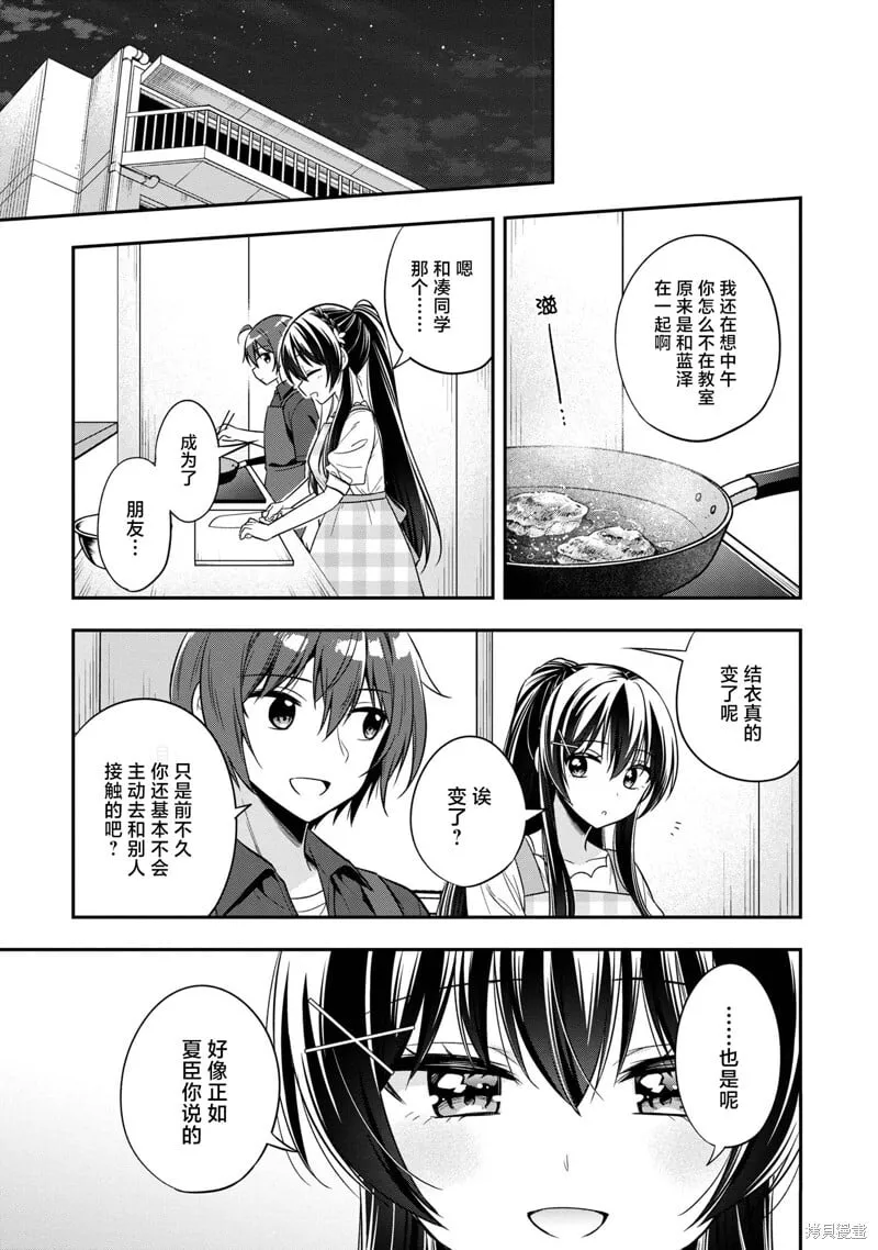第21话 第17页