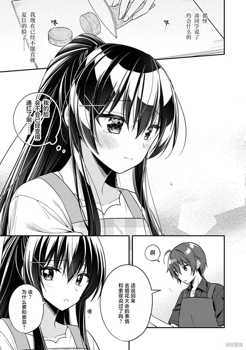 第21话 第19页