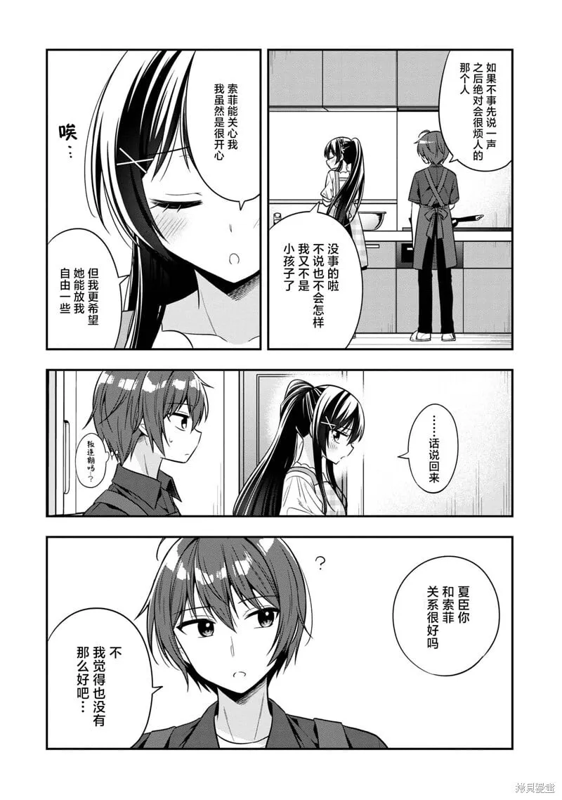 第21话 第20页