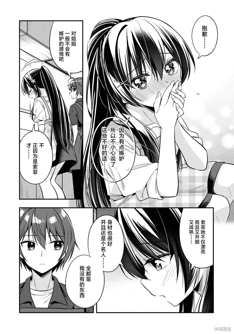 第21话 第22页