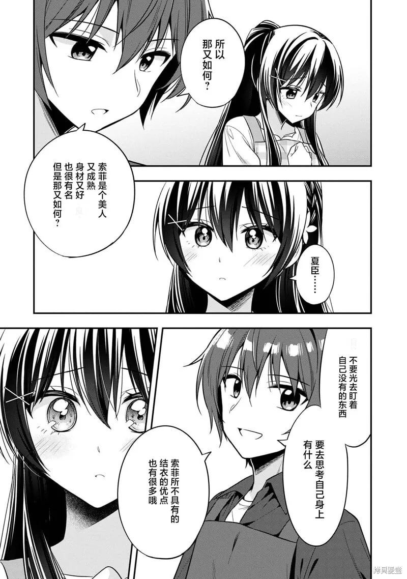 第21话 第23页