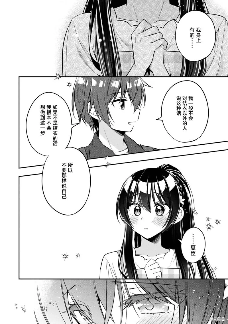 第21话 第24页