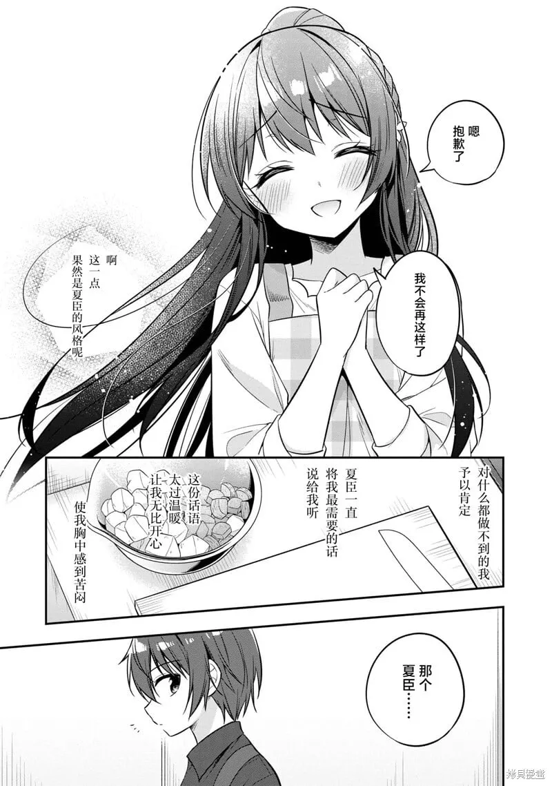第21话 第25页