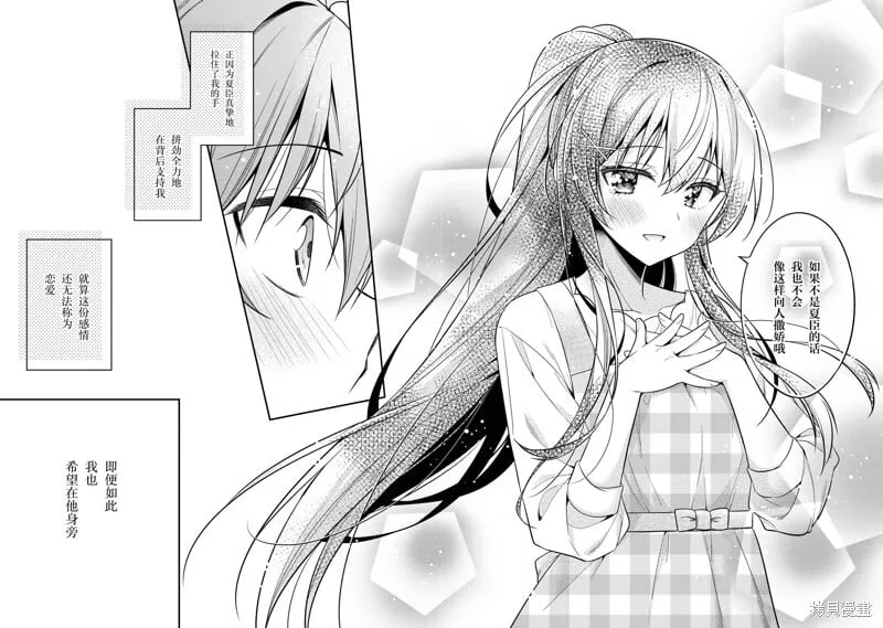 第21话 第26页