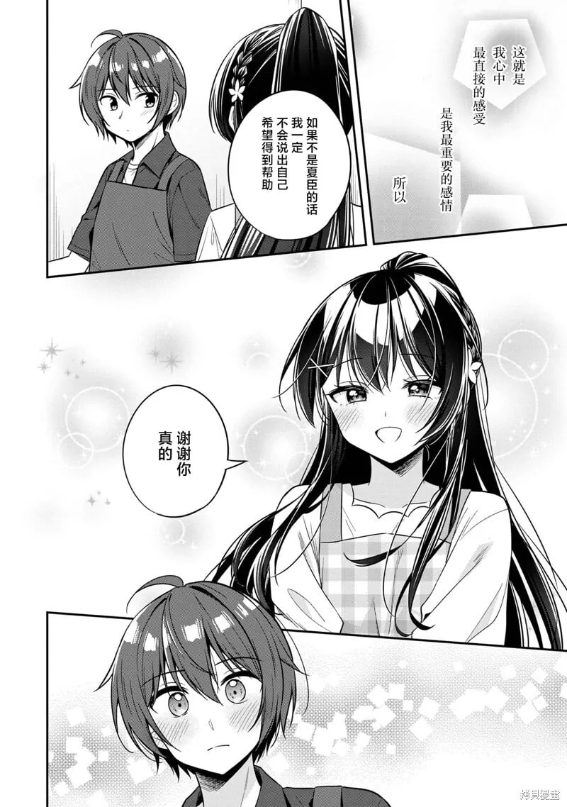 第21话 第27页