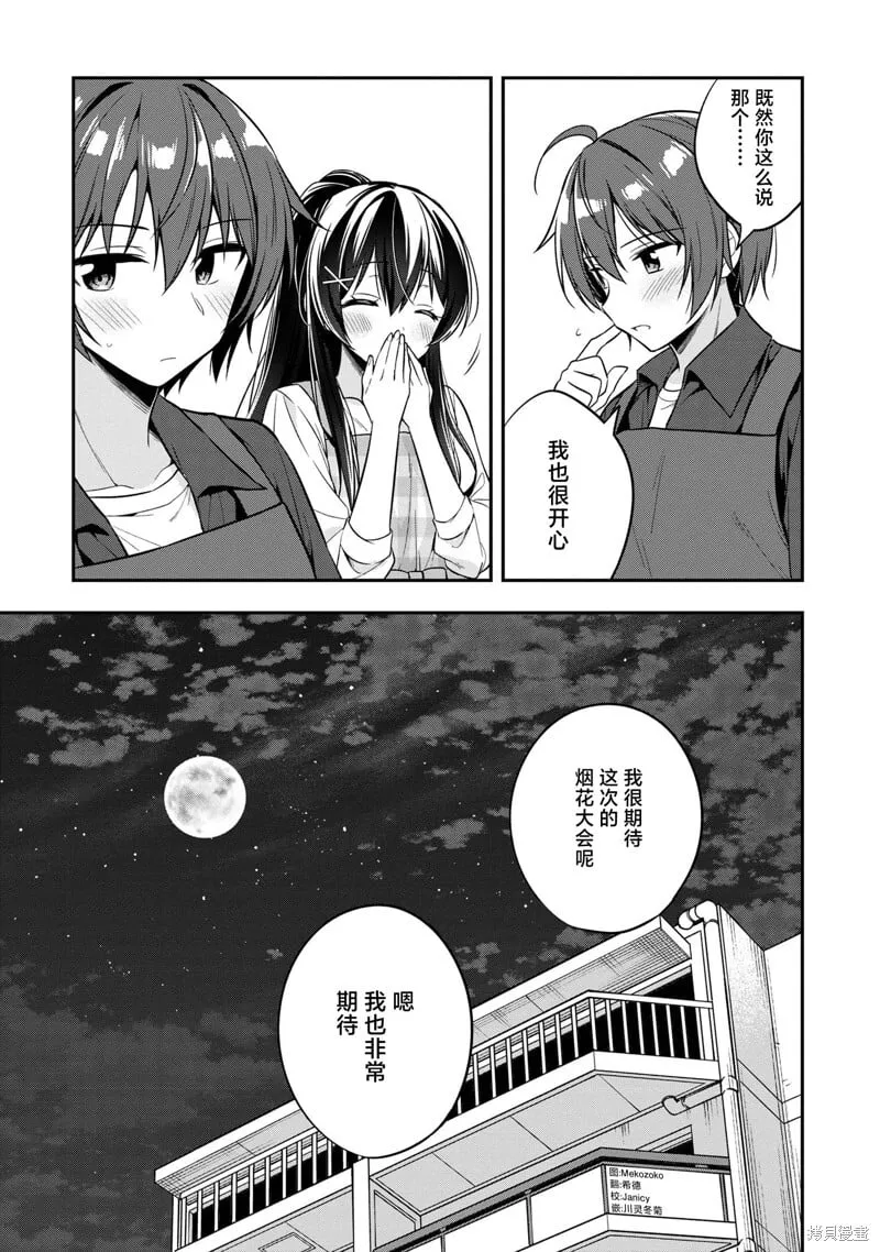 第21话 第28页