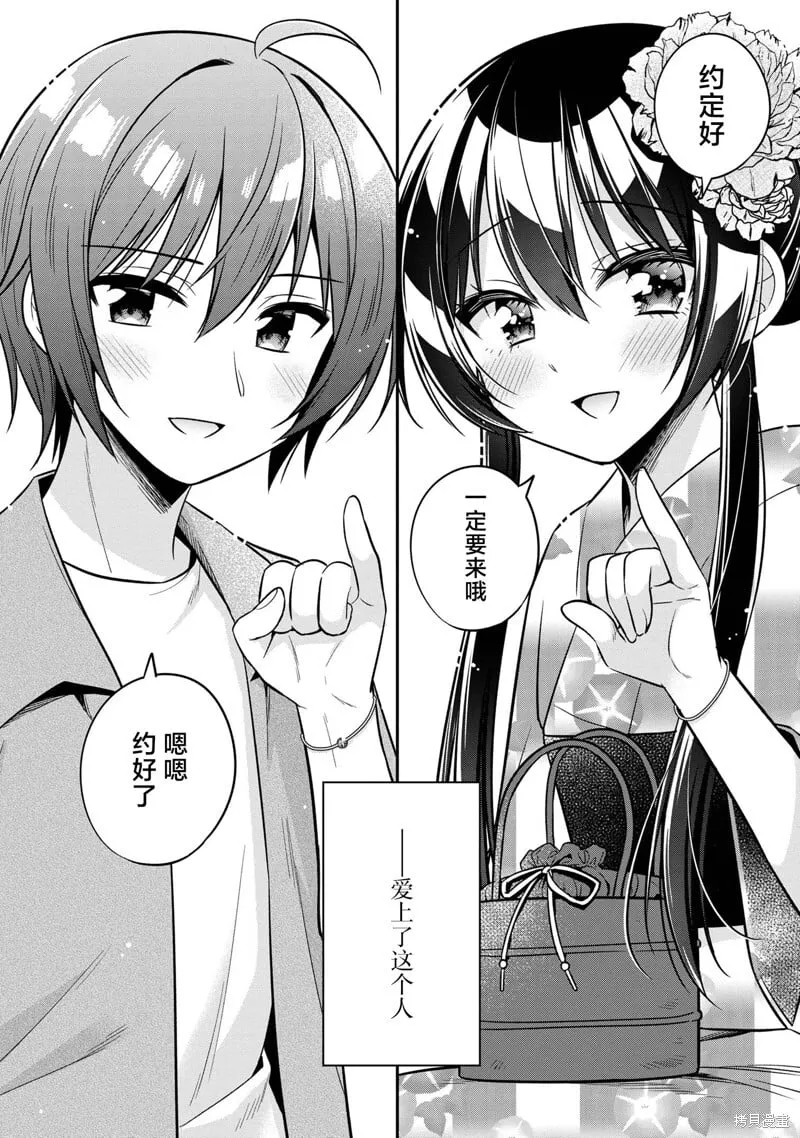 第23话 第2页