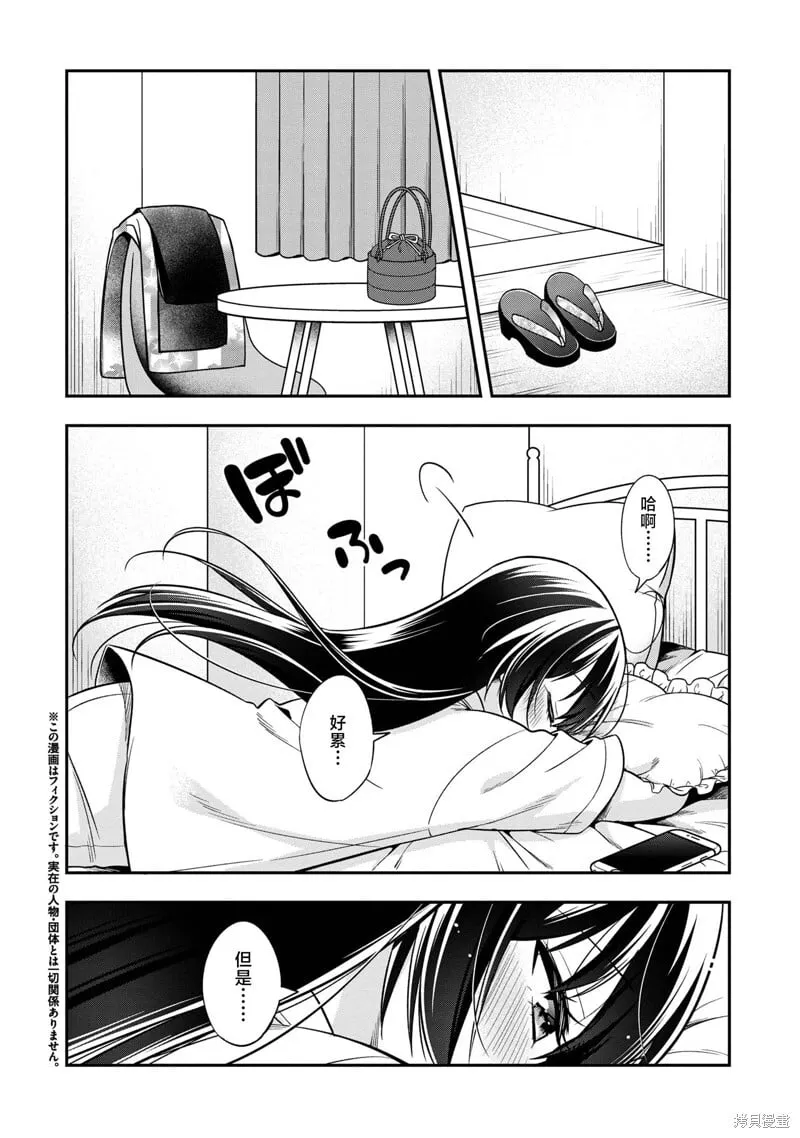 第23话 第4页