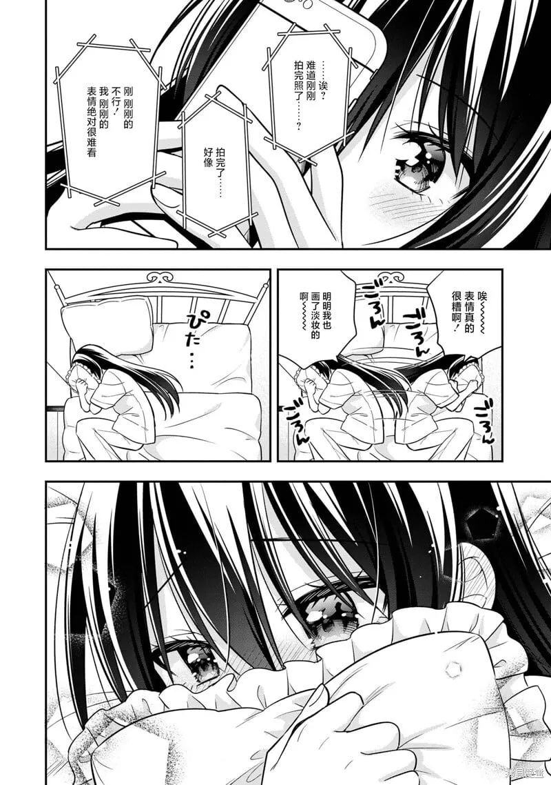 第23话 第6页