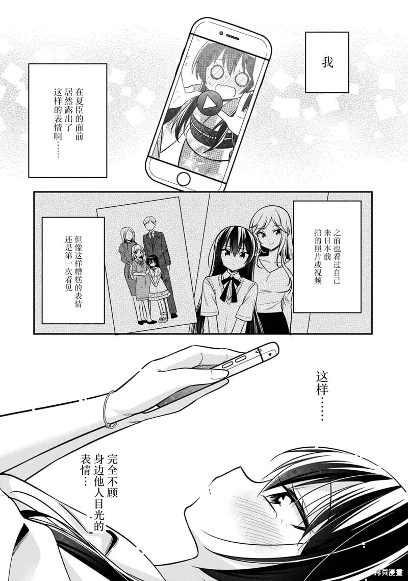 第23话 第7页