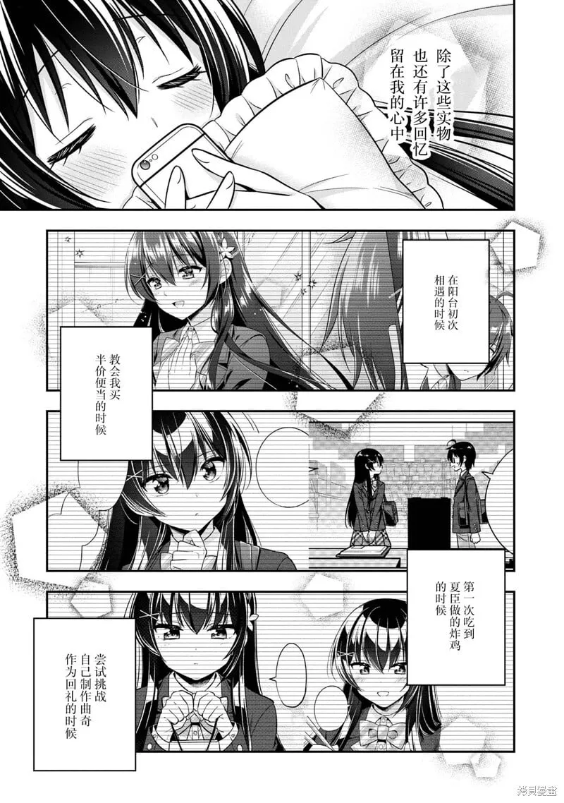 第23话 第9页