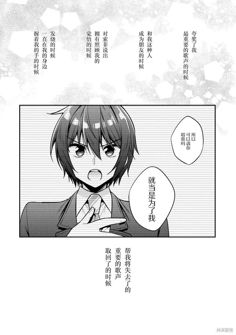 第23话 第10页