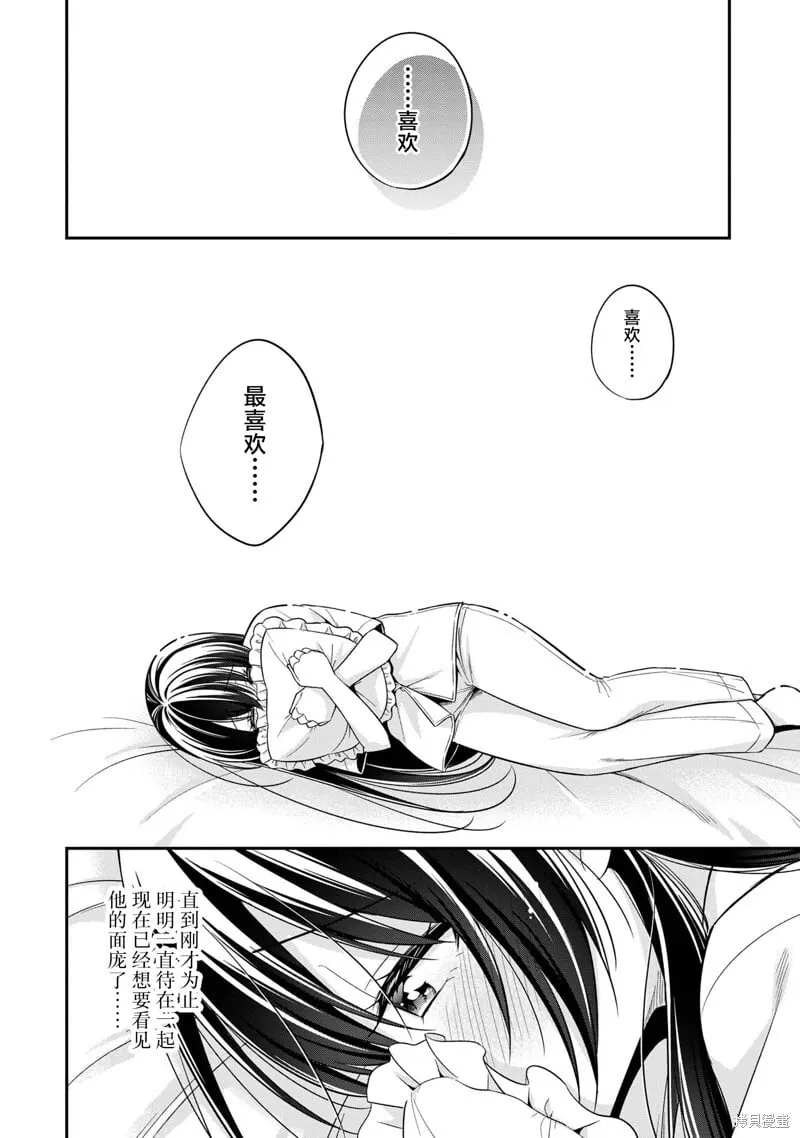 第23话 第12页