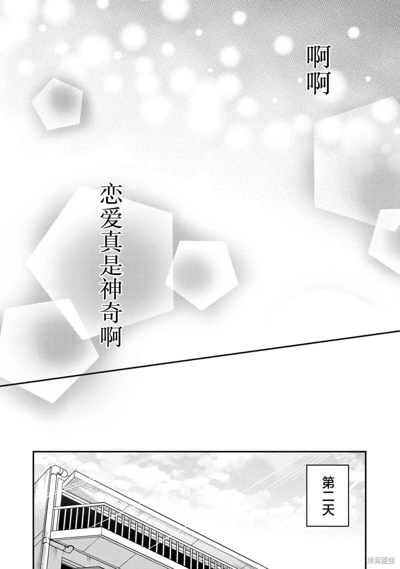 第23话 第14页