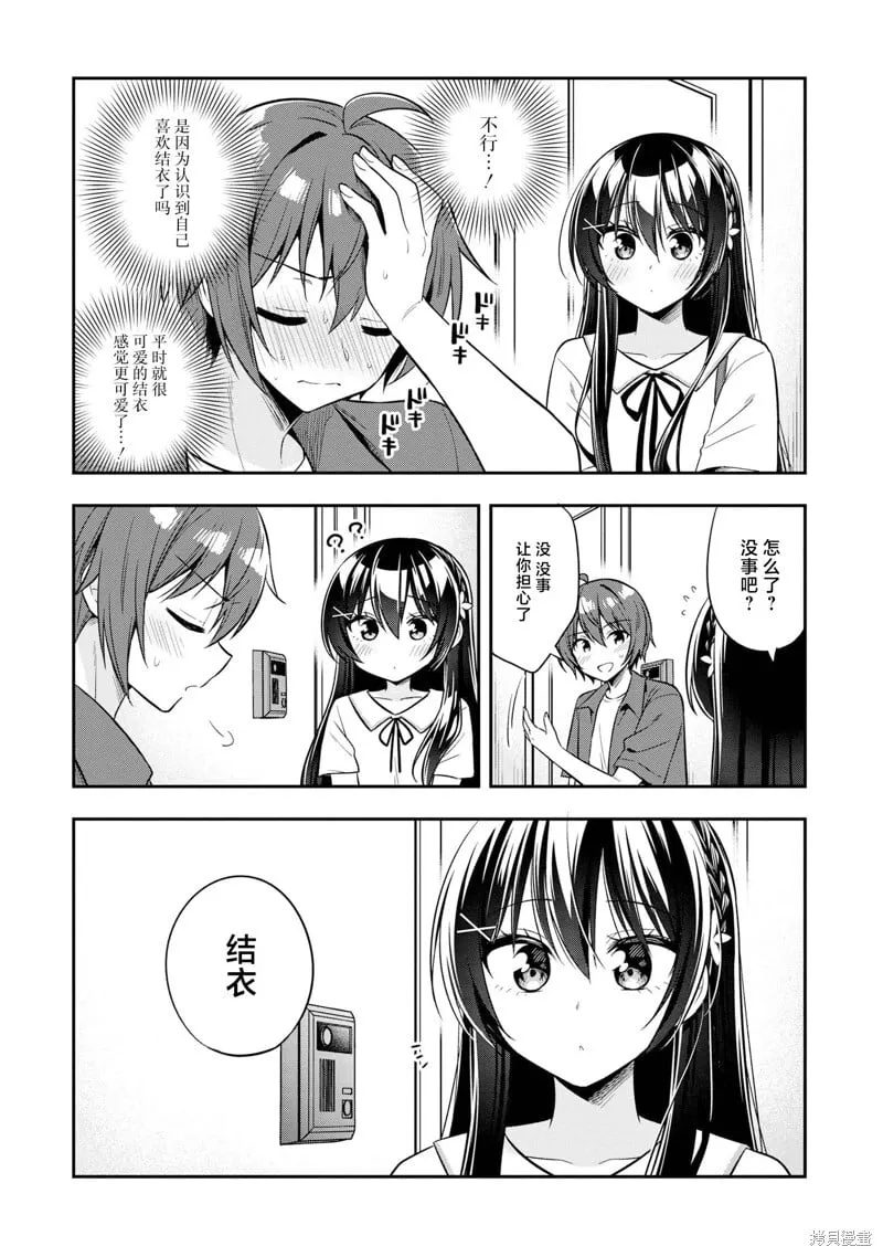 第23话 第16页