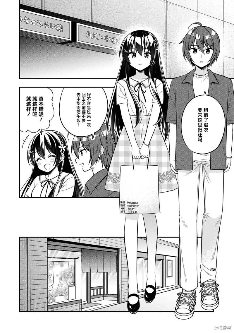 第23话 第18页
