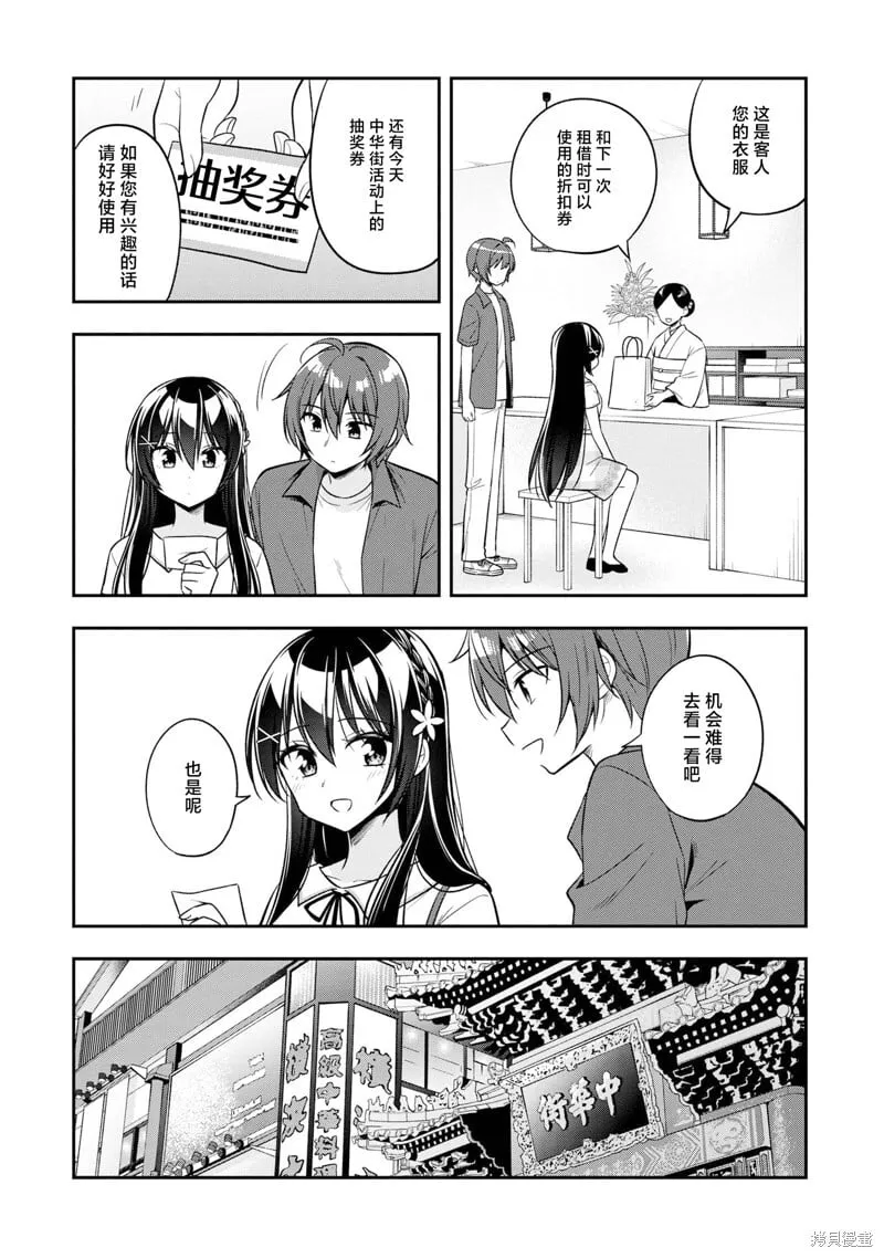 第23话 第20页