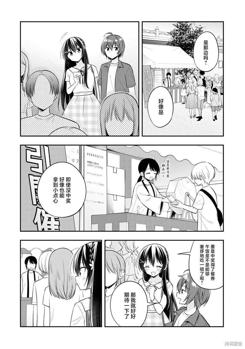 第23话 第21页