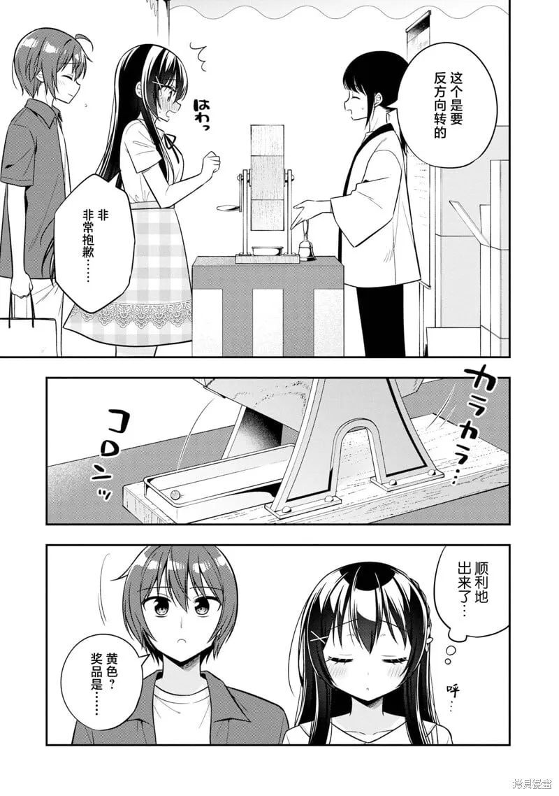第23话 第23页