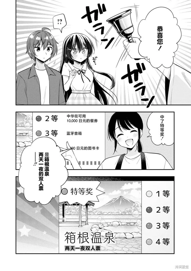 第23话 第24页