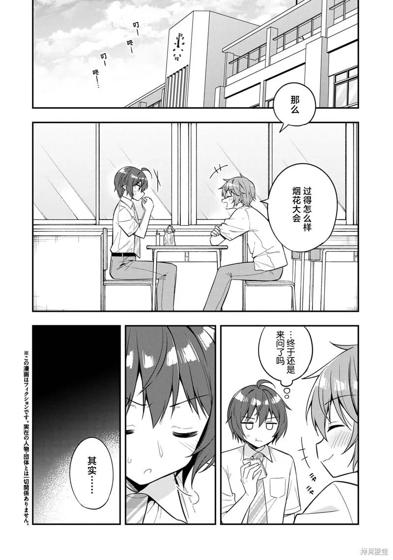 第24话 第2页