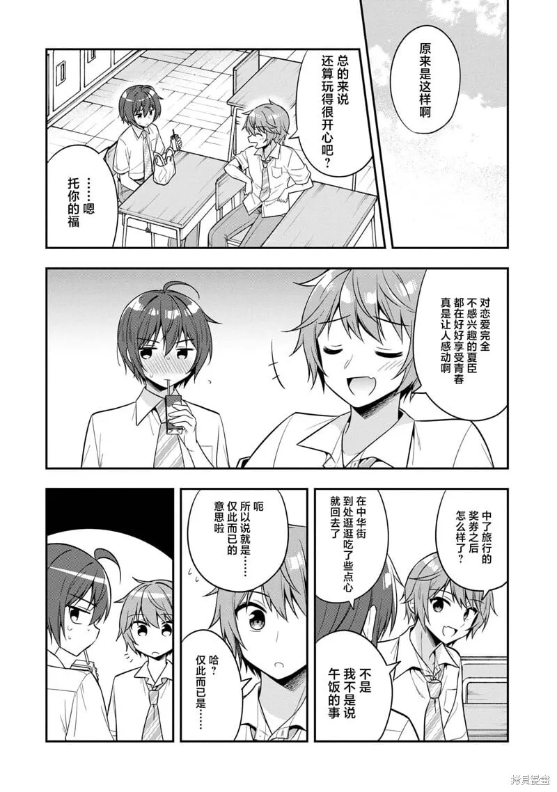 第24话 第3页