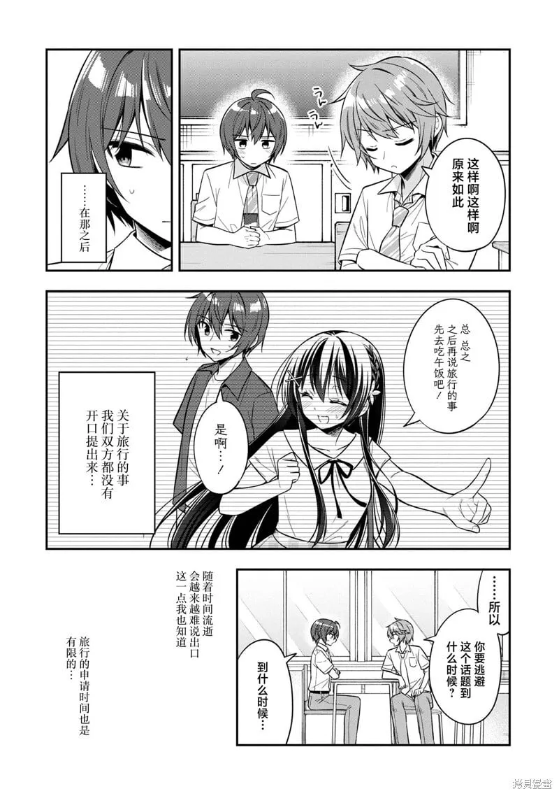 第24话 第4页