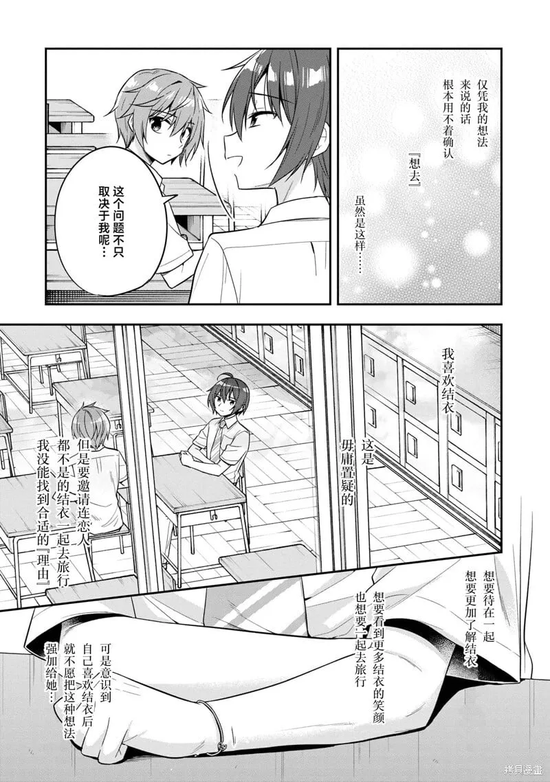 第24话 第5页