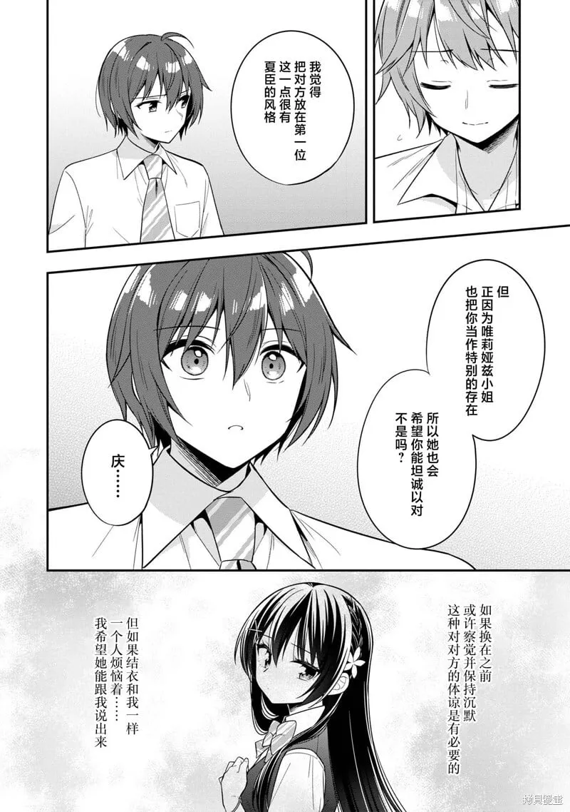 第24话 第6页