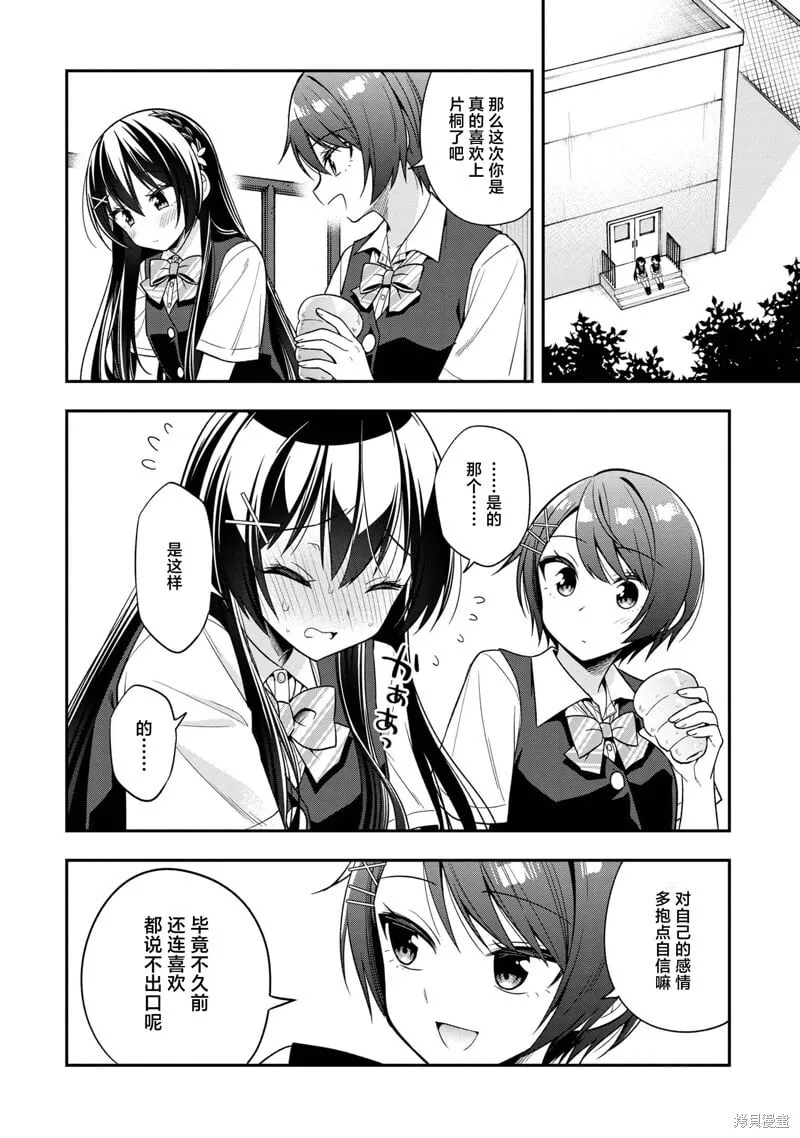 第24话 第8页
