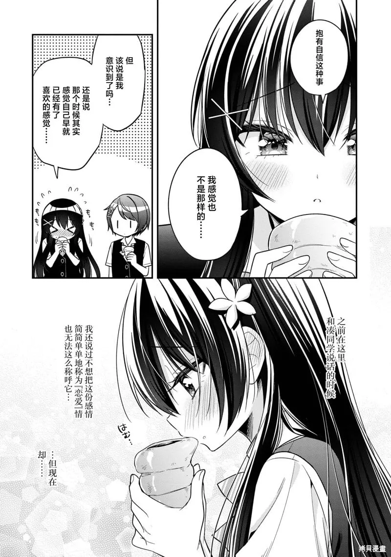 第24话 第9页