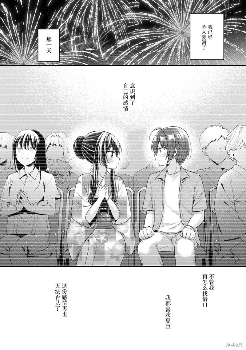 第24话 第10页