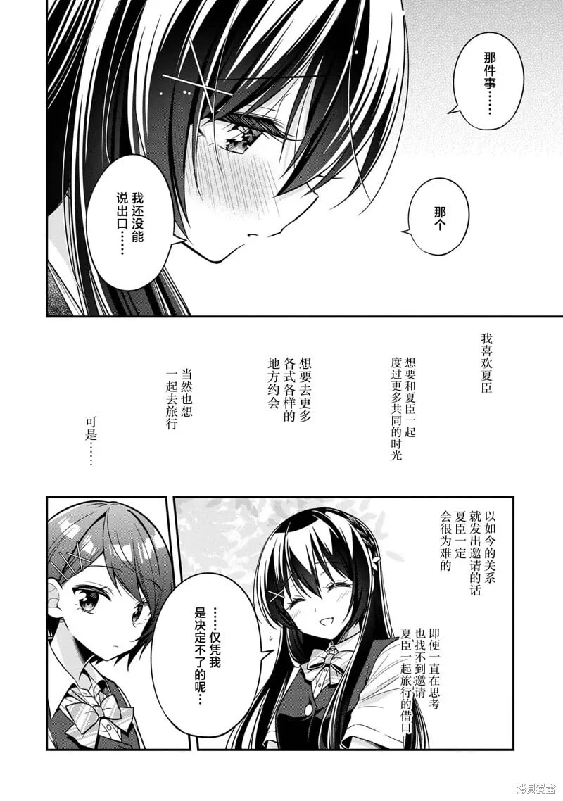 第24话 第12页
