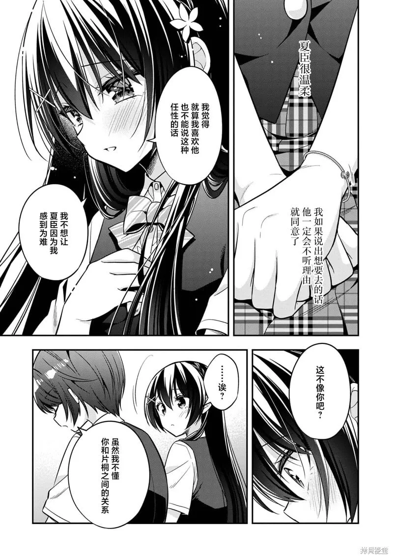 第24话 第13页