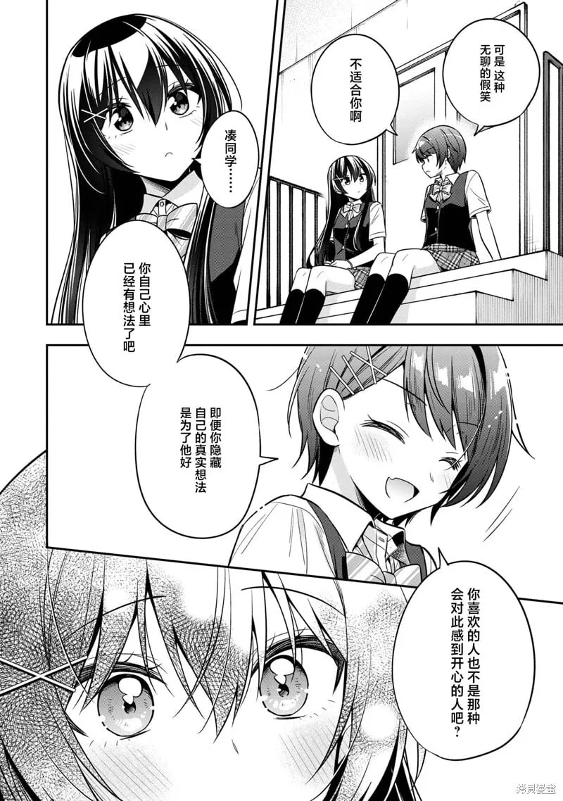 第24话 第14页