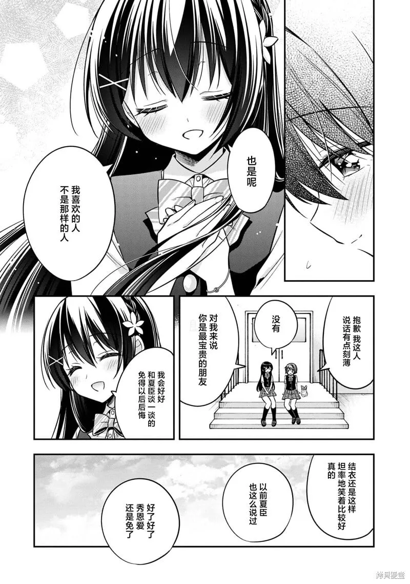 第24话 第15页