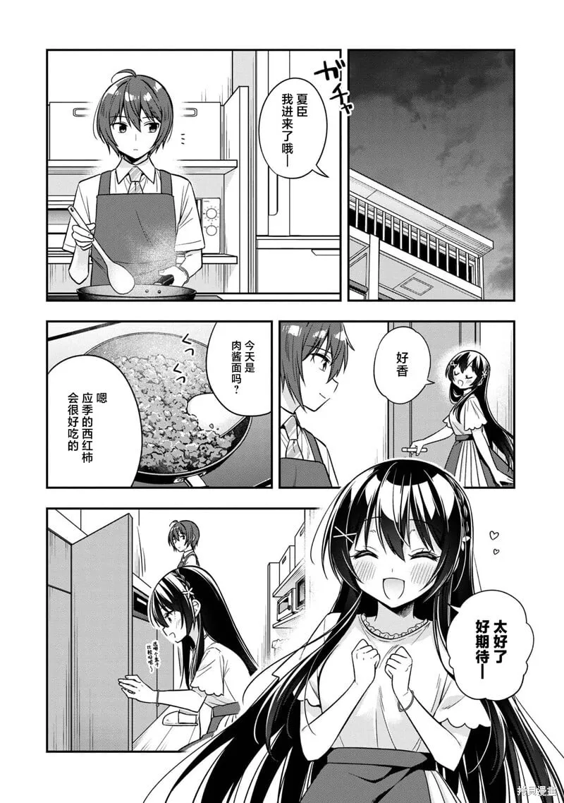 第24话 第16页