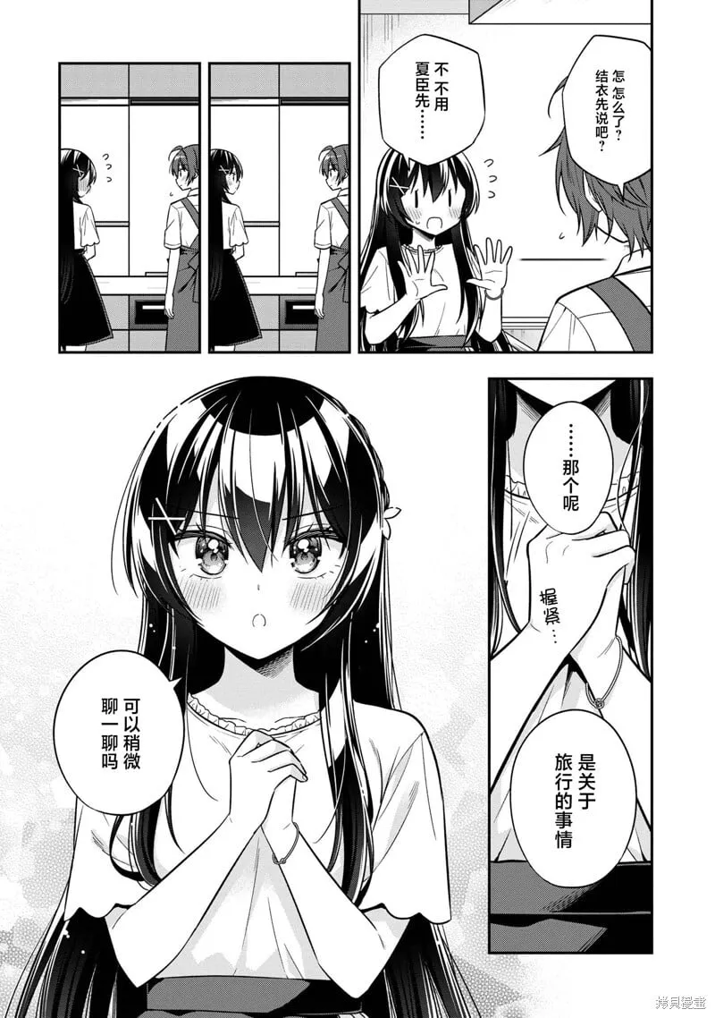 第24话 第19页