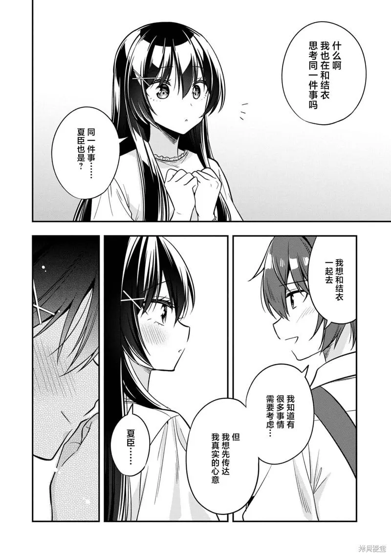 第24话 第20页