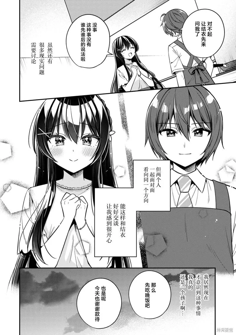 第24话 第22页